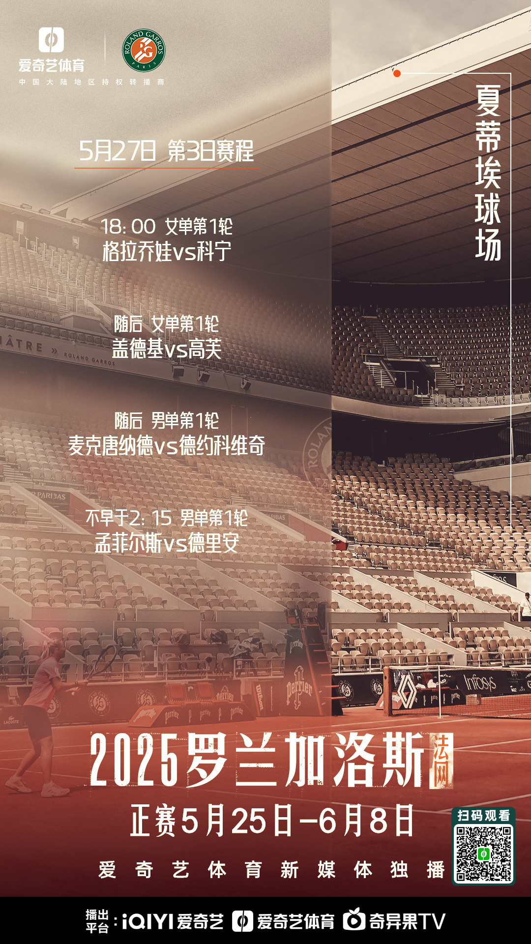 开云app-NBA总决赛赛程吃紧，法兰克福今夜内部沟通，引发热议，球探报告显示潜力-开云app