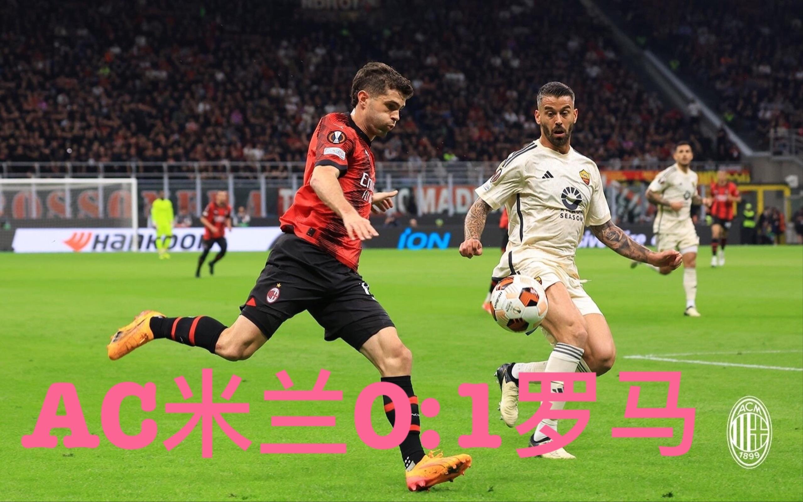 AC米兰发布备战花絮，赛后主帅复盘，意甲任务艰巨，更衣室氛围转暖的简单介绍